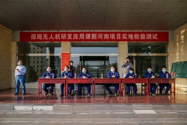 部局無(wú)人機(jī)研發(fā)應(yīng)用課題河南項(xiàng)目實(shí)地檢驗(yàn)測(cè)試活動(dòng)在鄭州舉行