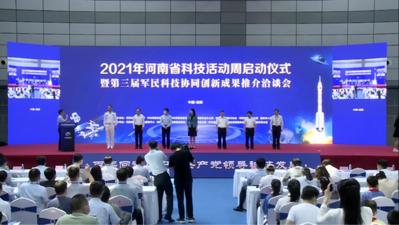 獵鷹消防科技參加2021年河南省科技活動(dòng)周科技成果展示