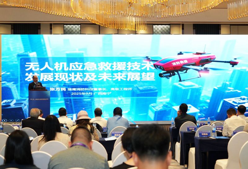 獵鷹消防張萬民出席東盟應(yīng)急管理合作與發(fā)展大會(huì) 作無人機(jī)應(yīng)急救援主題分享